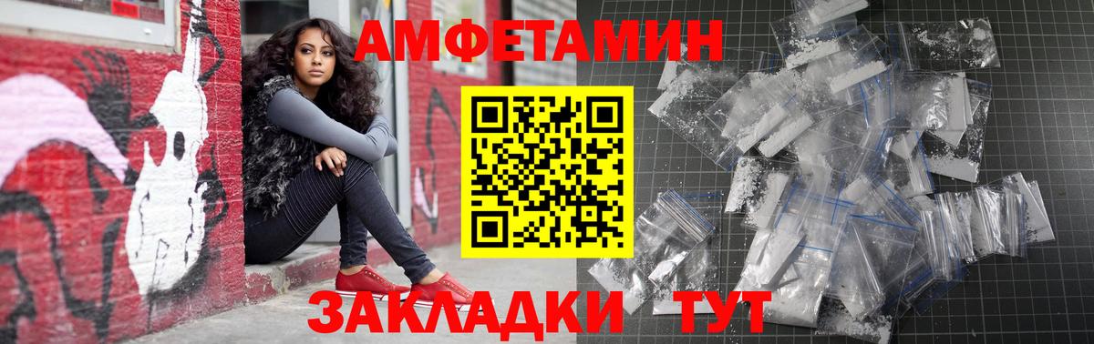 Amphetamine Premium Зеленогорск