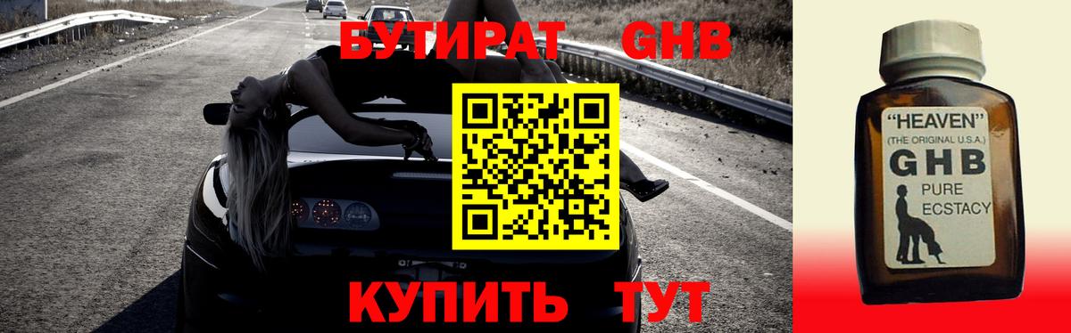 БУТИРАТ оксана Зеленогорск
