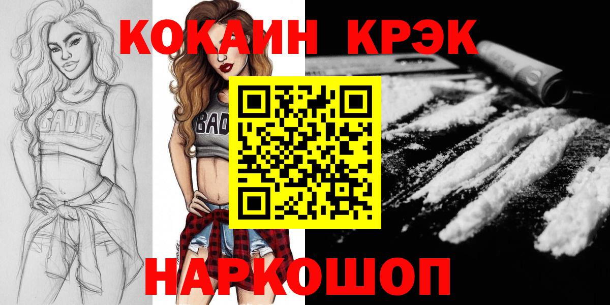 КОКАИН 99% Зеленогорск