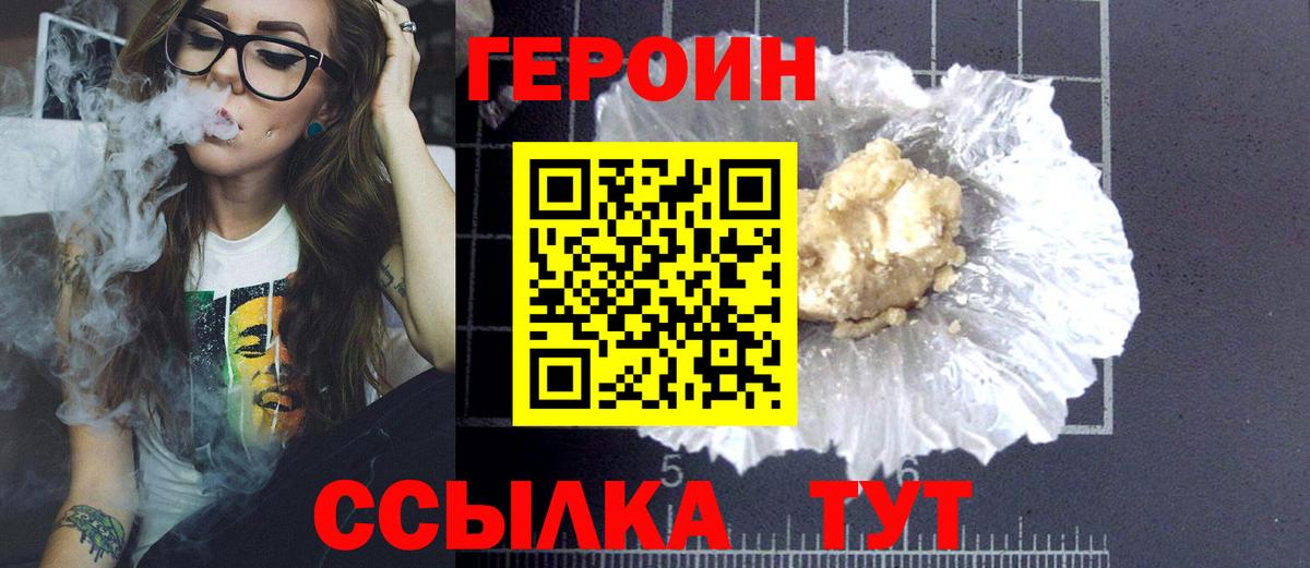 Героин гречка  Вход с VPN  Зеленогорск 