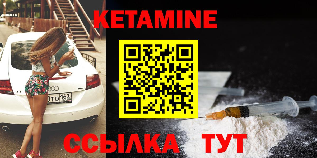 КЕТАМИН ketamine Зеленогорск