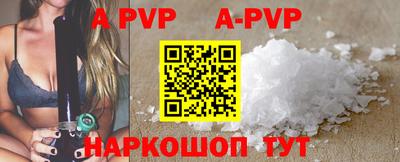 ALPHA-PVP Кунгур