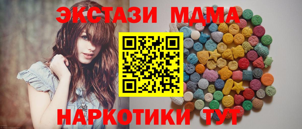 MDMA crystal  MDMA  Вход с VPN  Зеленогорск  MDMA crystal 