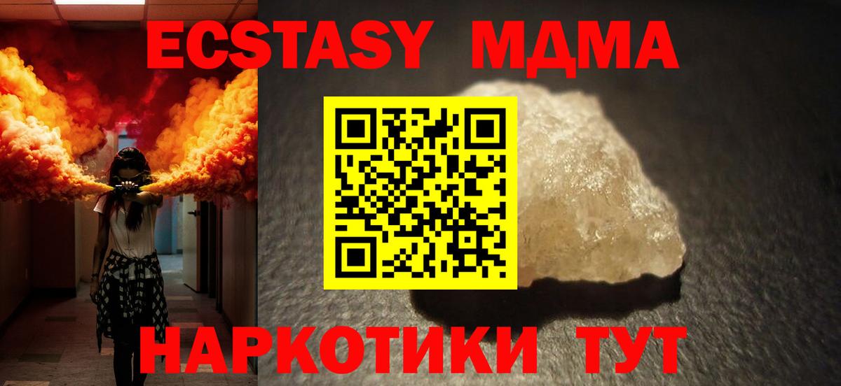 МДМА VHQ Зеленогорск