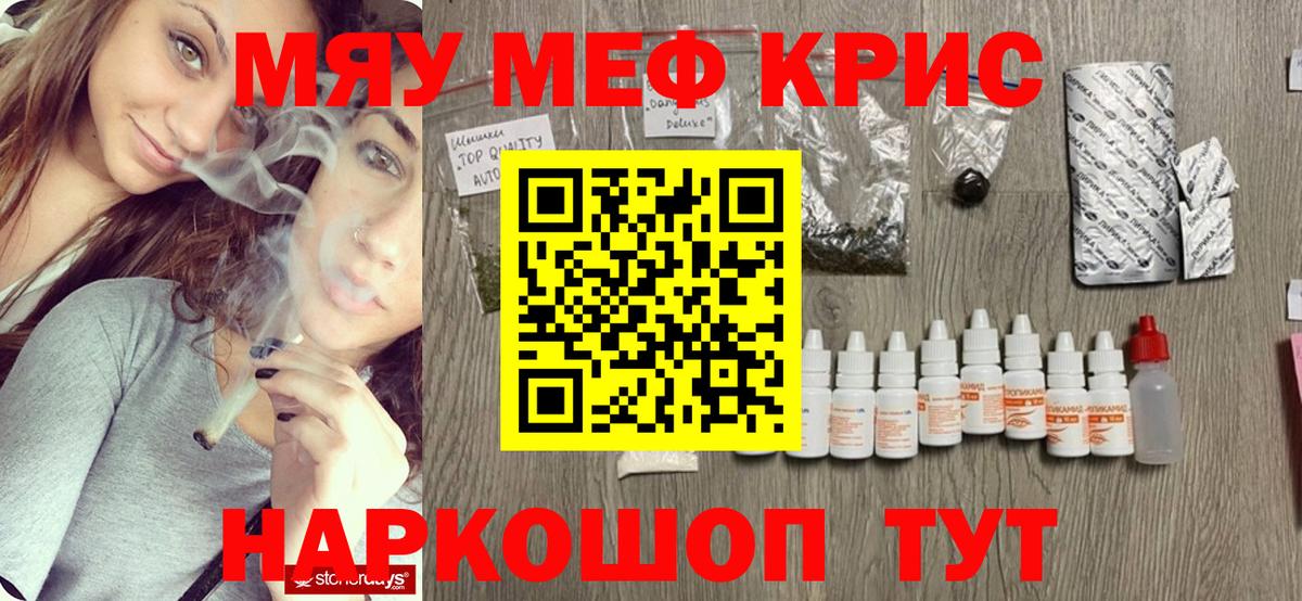 МЕФ кристаллы Зеленогорск