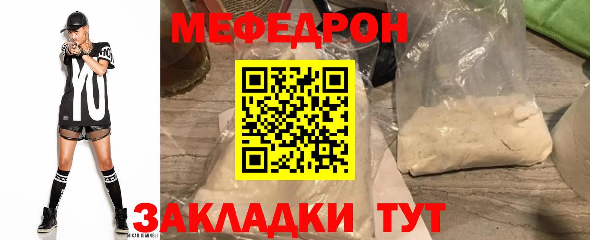 МЕФ кристаллы  Меф  Меф мука  Зеленогорск  мега ссылки  Вход с VPN 