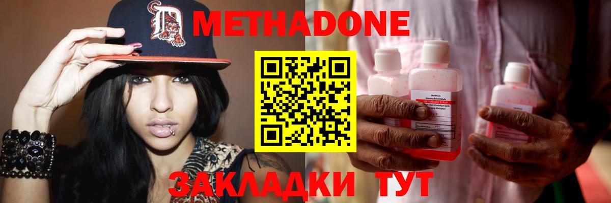 МЕТАДОН VHQ  Вход с VPN  Зеленогорск 