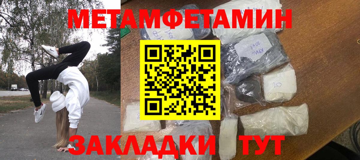 МЕТАМФЕТАМИН винт  Вход с VPN  Зеленогорск 