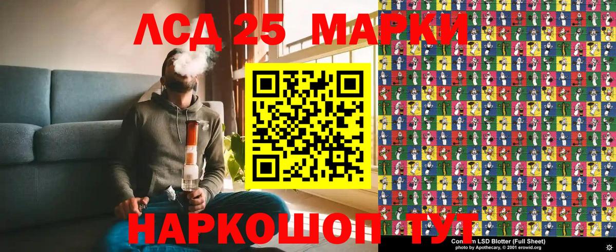 Марки 25I-NBOMe  Марки 25I-NBOMe 1500мкг  Вход с VPN  Зеленогорск 