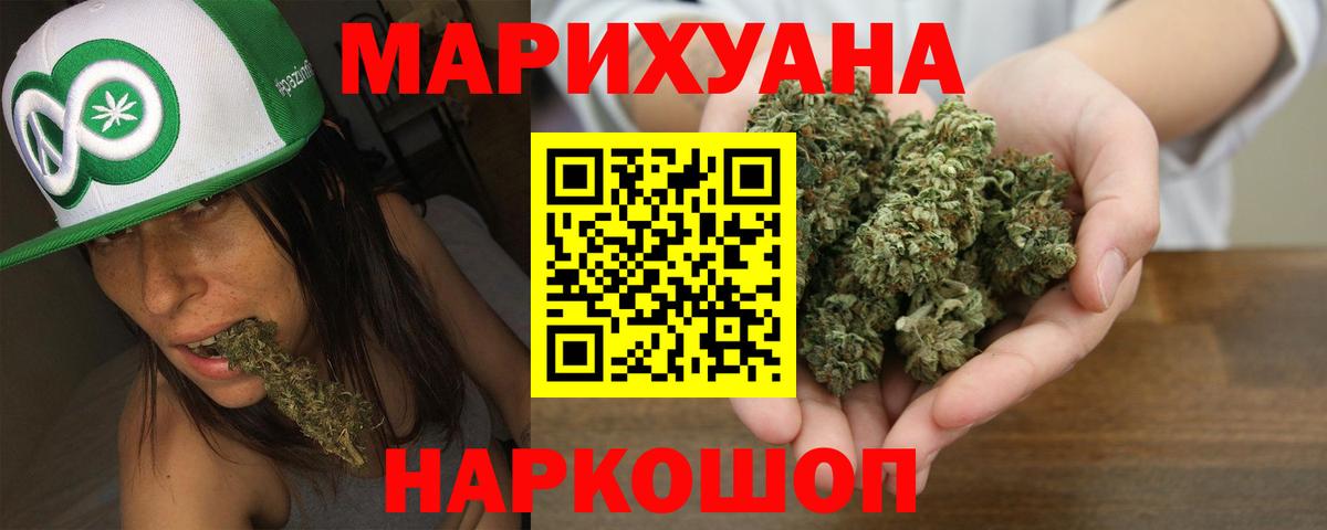 МАРИХУАНА Amnesia  Вход с VPN  Зеленогорск  Каннабис THC 21%  МАРИХУАНА марихуана 